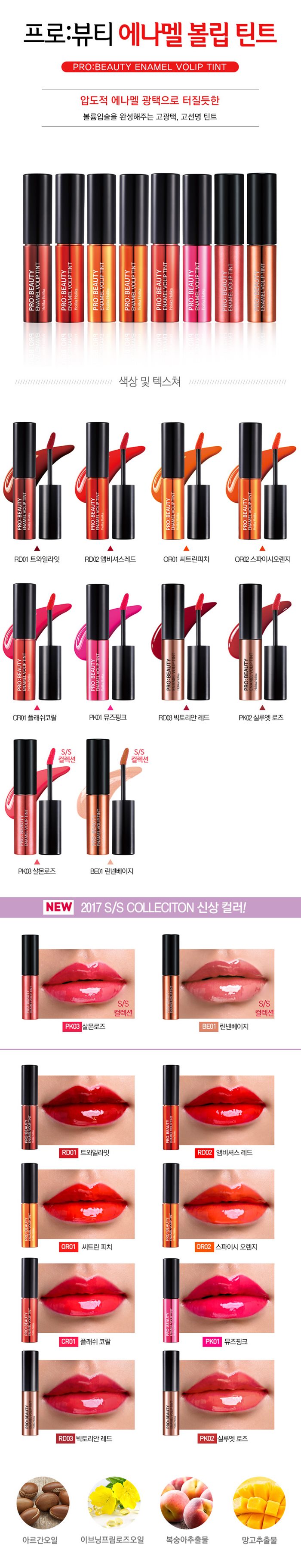 Holika Holika - For Beauty Émail Volip Tint - 4.5g