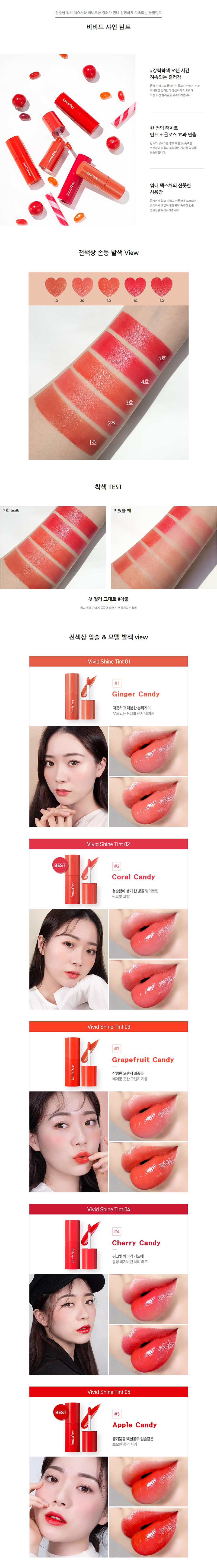innisfree - Vivid Shine Tint - 4.5g