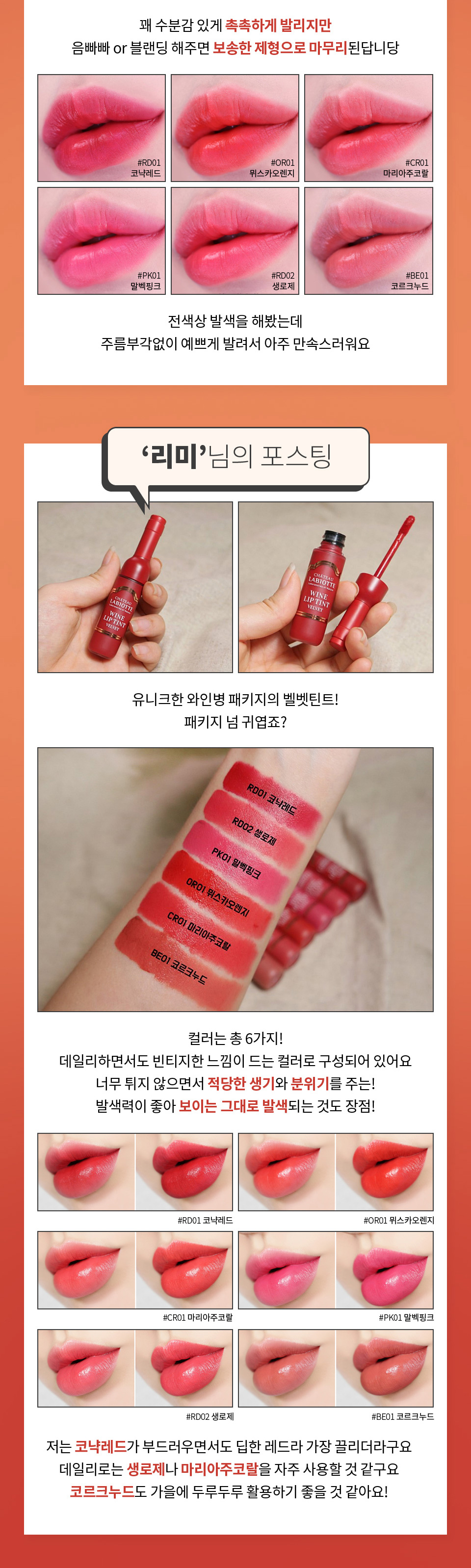 LABIOTTE - Wine Lip Tint Velvet Mini - 4g