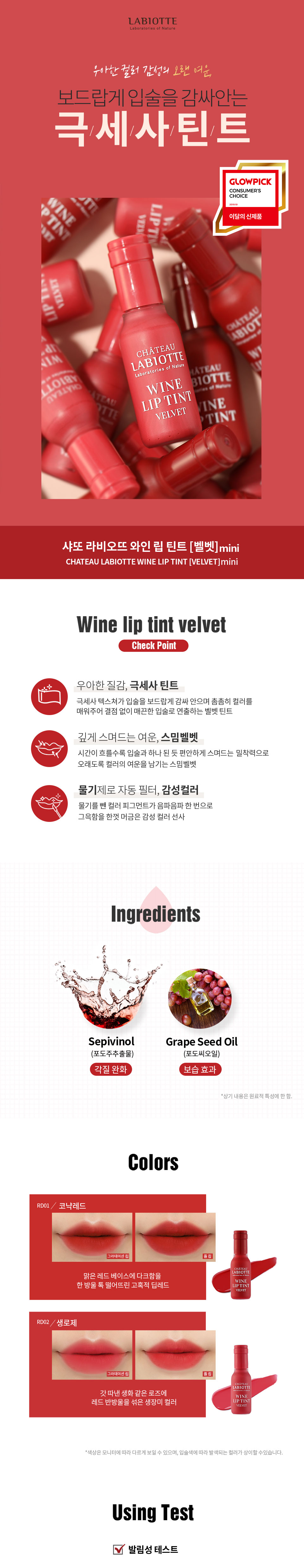 LABIOTTE - Wine Lip Tint Velvet Mini - 4g