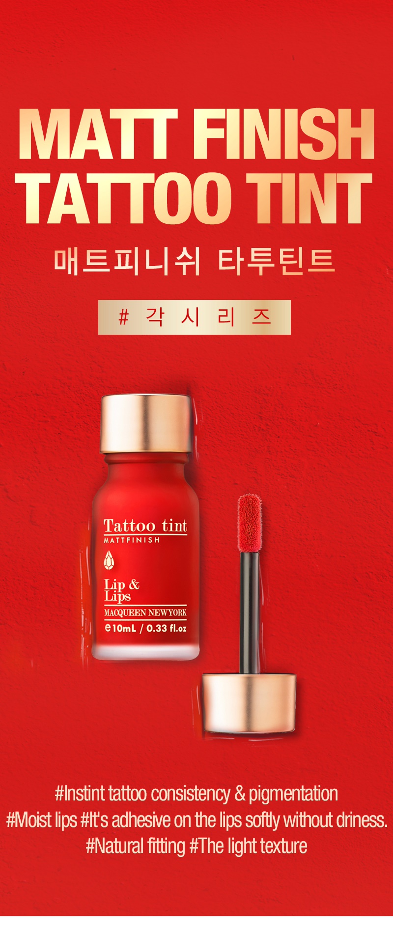 MACQUEEN - Tattoo Tint - 10ml