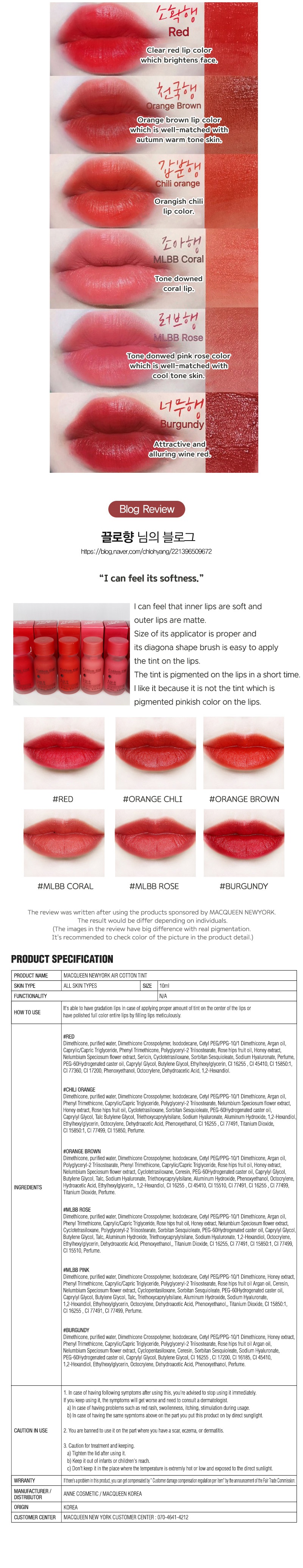 MACQUEEN - Air Cotton Tint - 10ml
