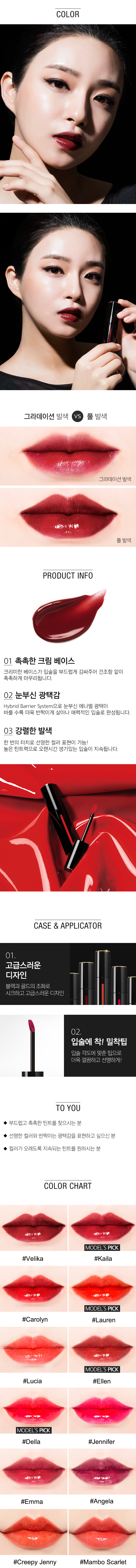 MISSHA - Teinte Émail Glam