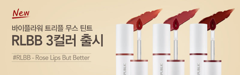 NATURE REPUBLIC - Triple Mousse Tint