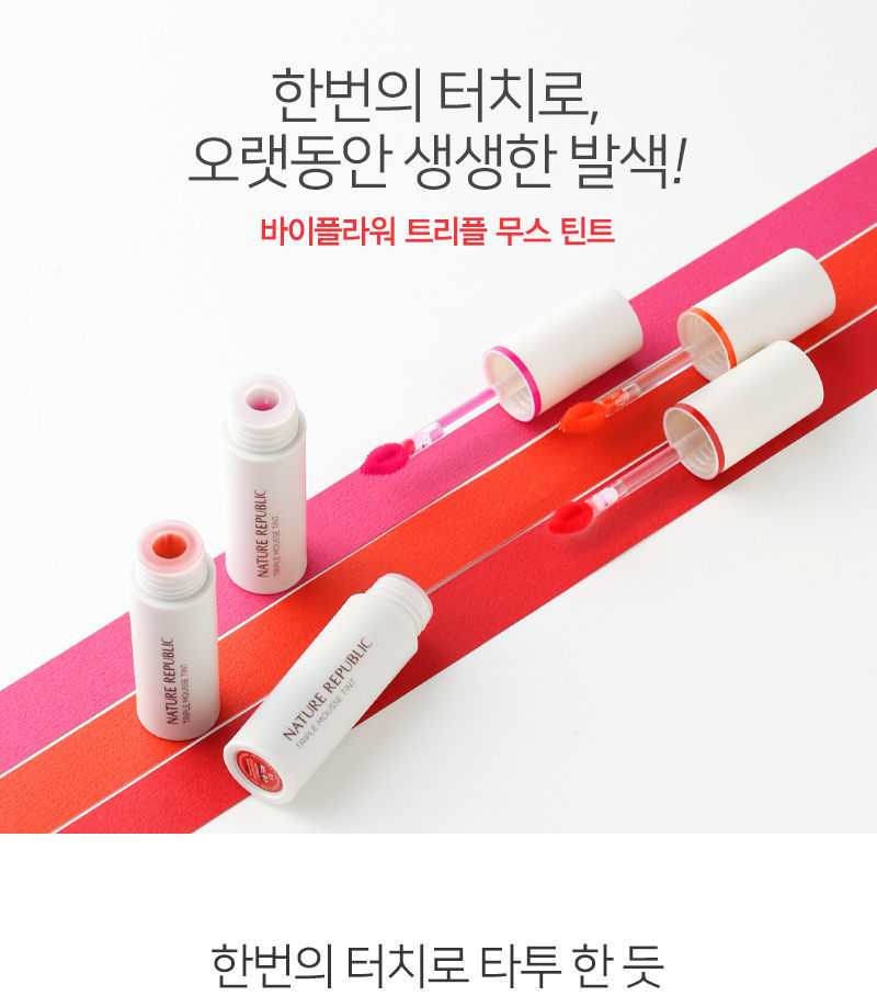 NATURE REPUBLIC - Triple Mousse Tint