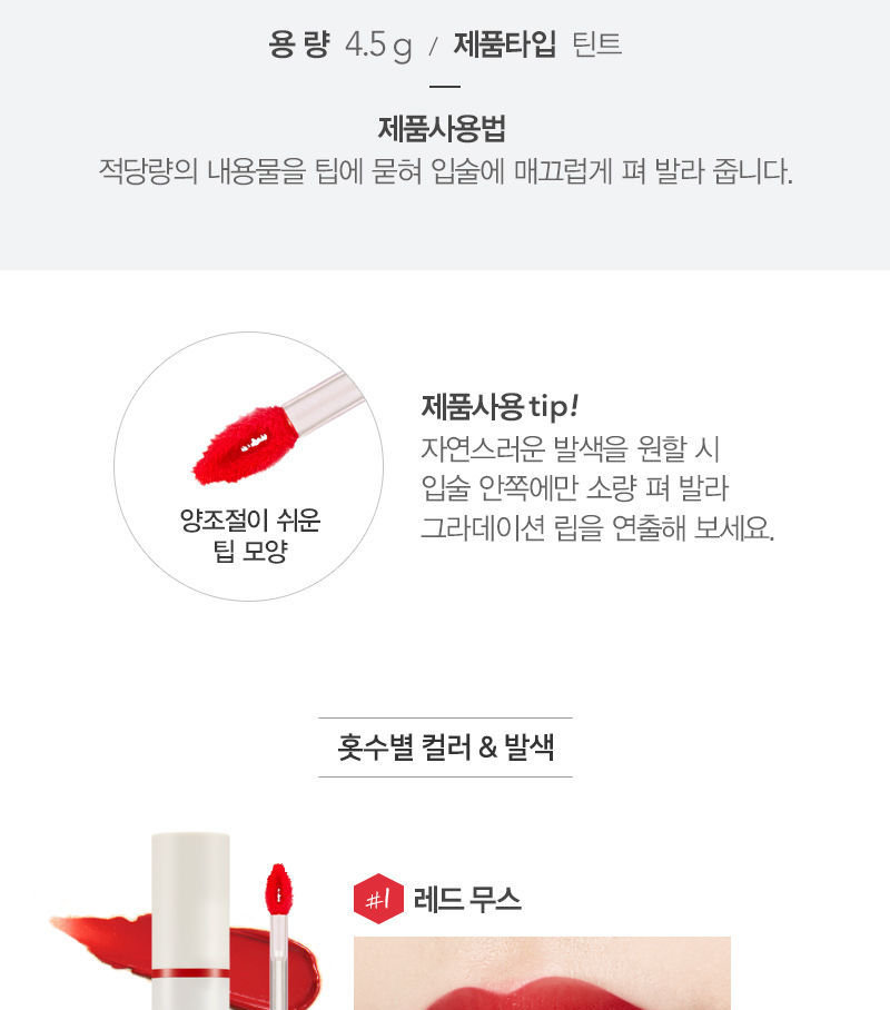 NATURE REPUBLIC - Triple Mousse Tint