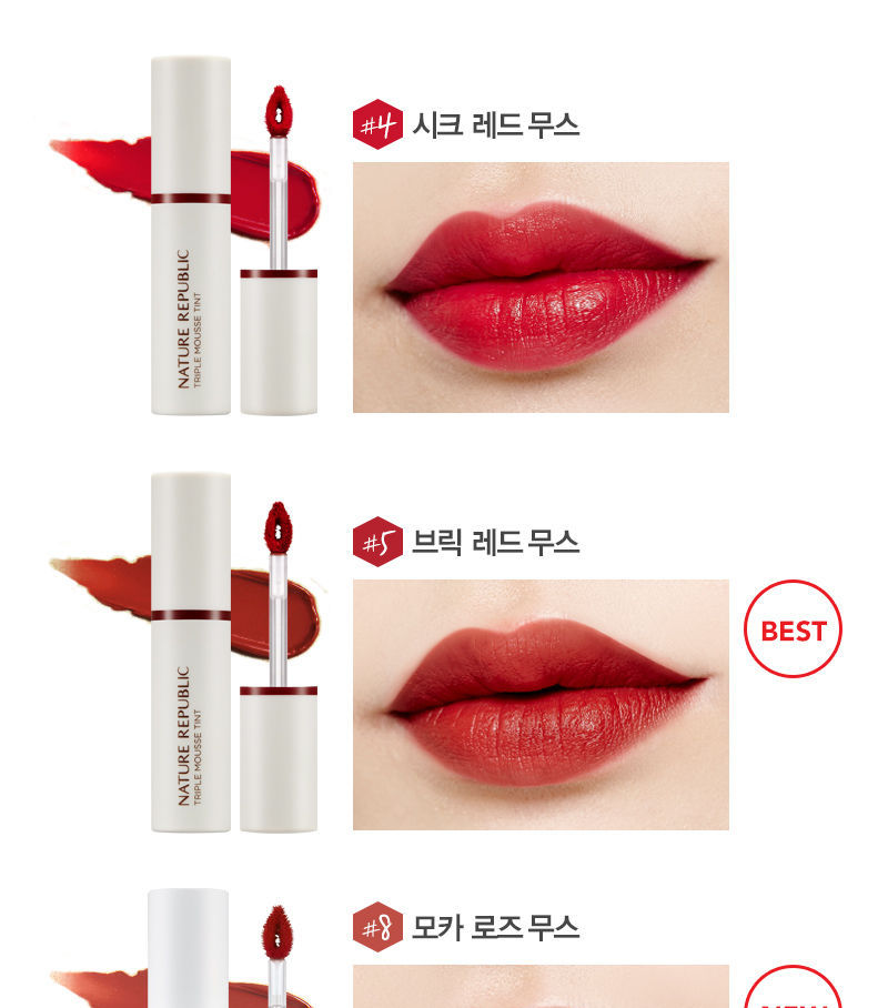 NATURE REPUBLIC - Triple Mousse Tint