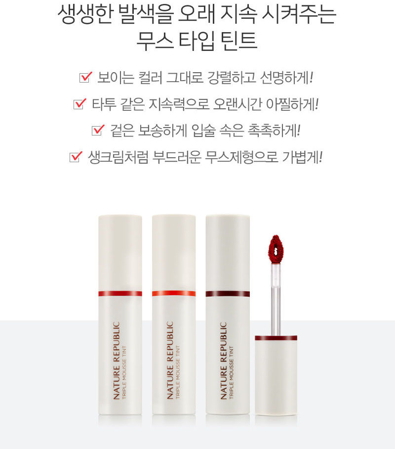 NATURE REPUBLIC - Triple Mousse Tint