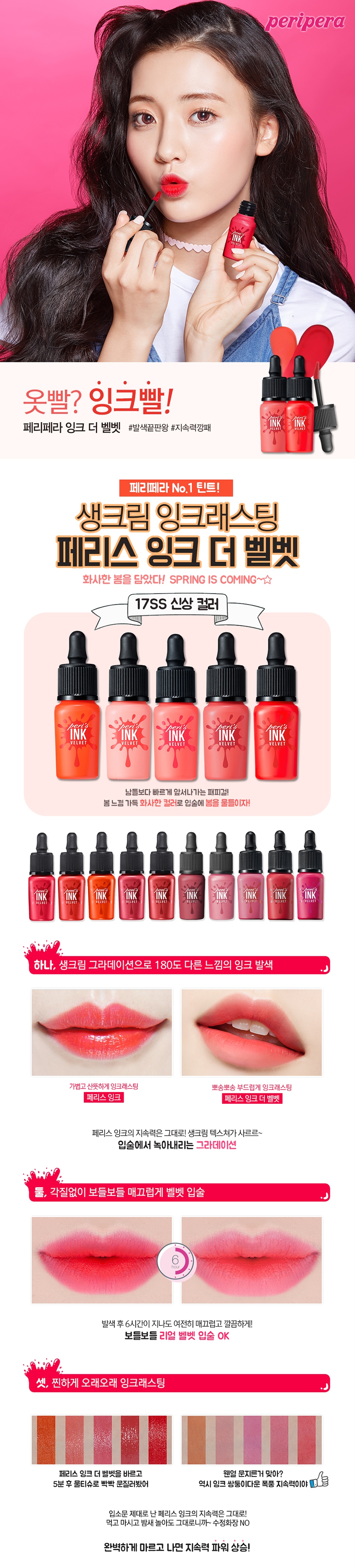 peripera - Peri's Ink The Velvet Lip Tint