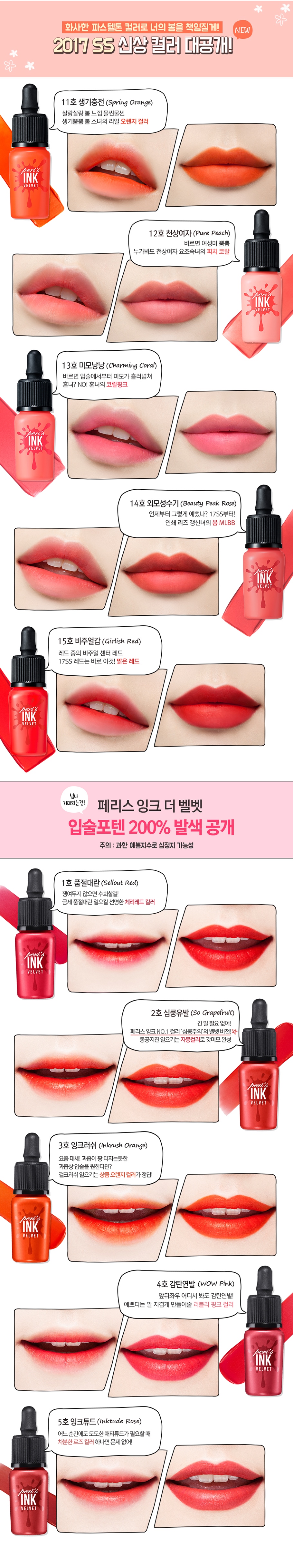 peripera - Peri's Ink The Velvet Lip Tint