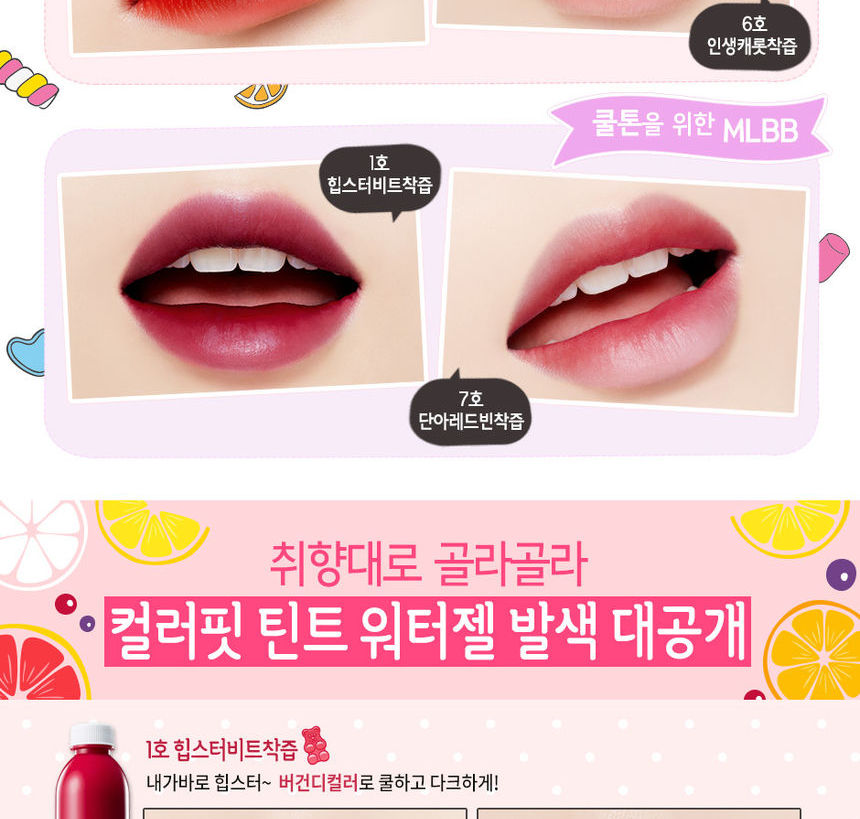 peripera - Color Fit Tint Water Gel