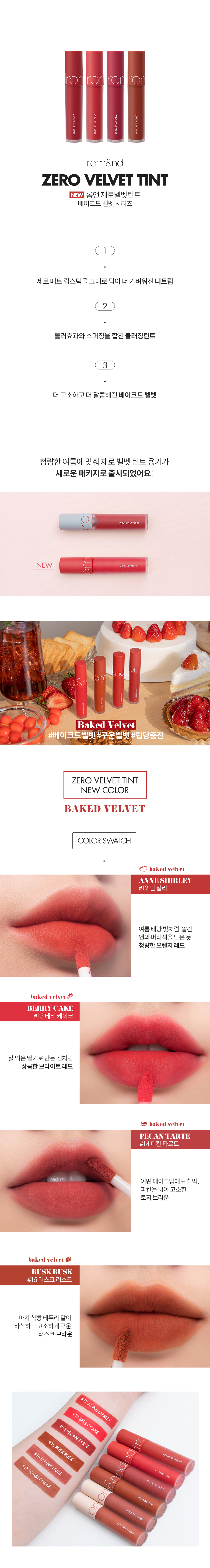 Romand - Zero Velvet Tint - 5.5g