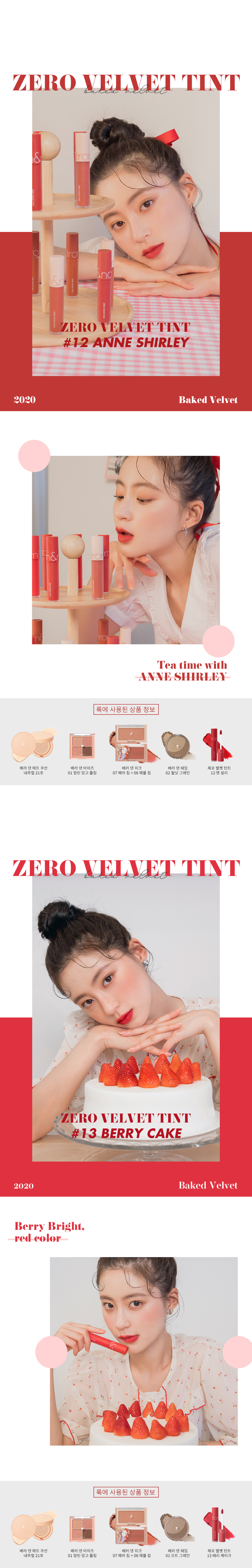 Romand - Zero Velvet Tint - 5.5g