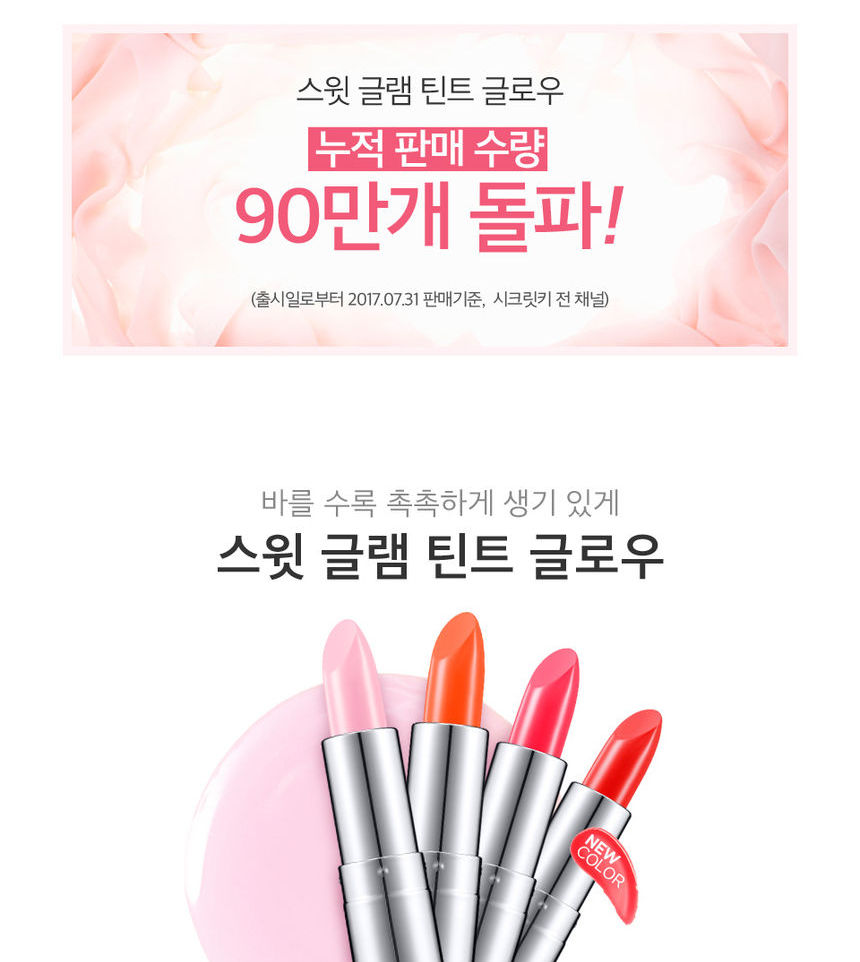 Secret Key - Teinte glamour douce