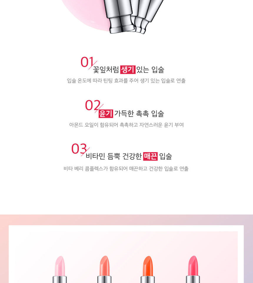 Secret Key - Teinte glamour douce