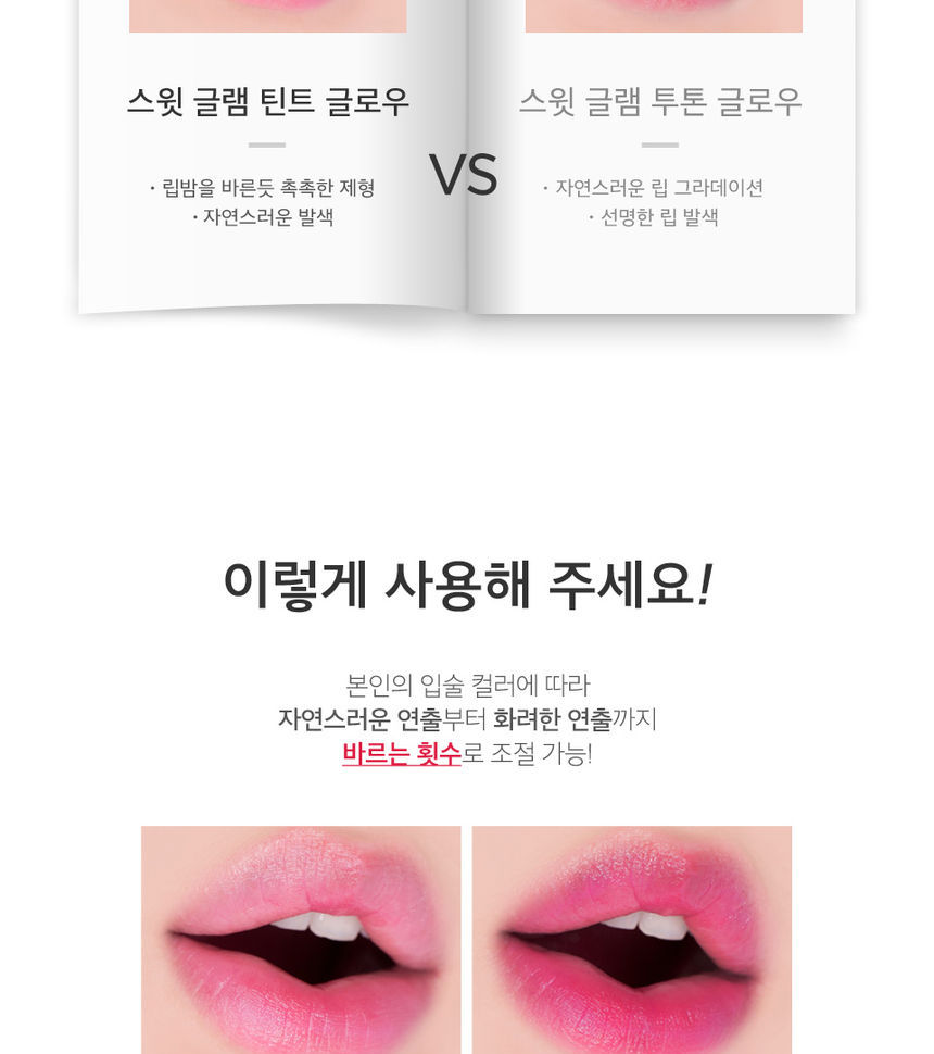 Secret Key - Teinte glamour douce