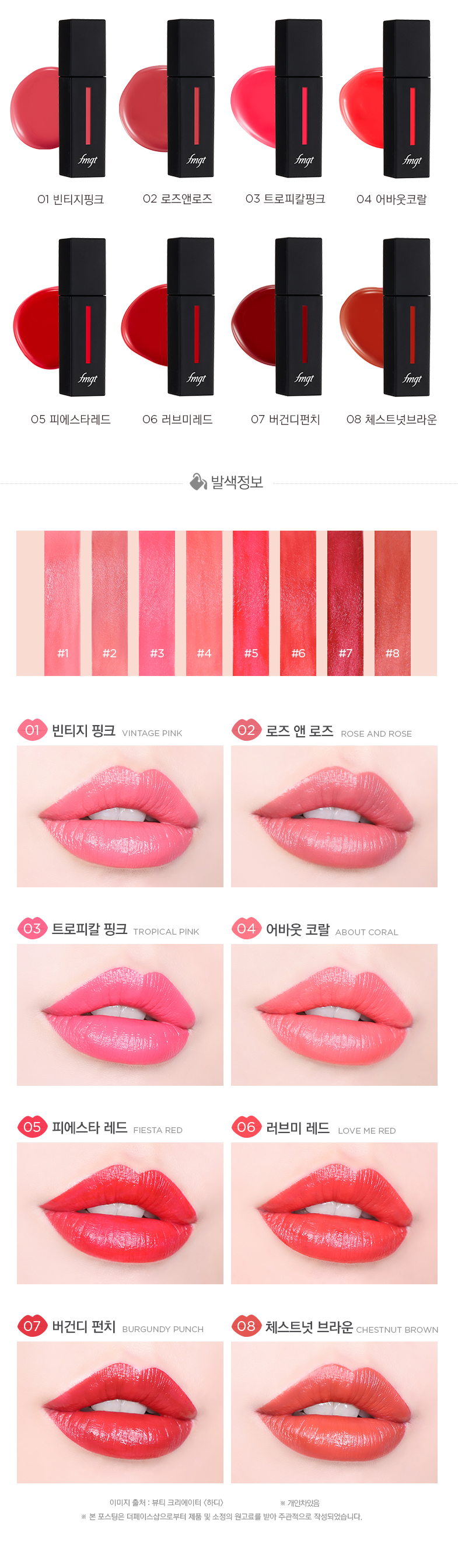 The Face Shop - Ink Tattoo Lip Tint