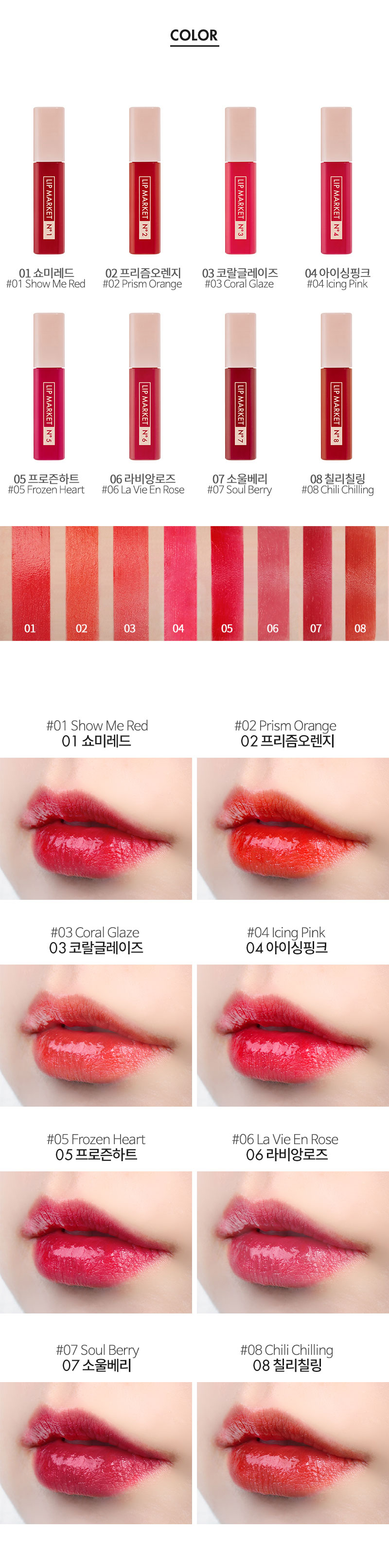 TONYMOLY - Teinte de sirop Lip Market - 4g