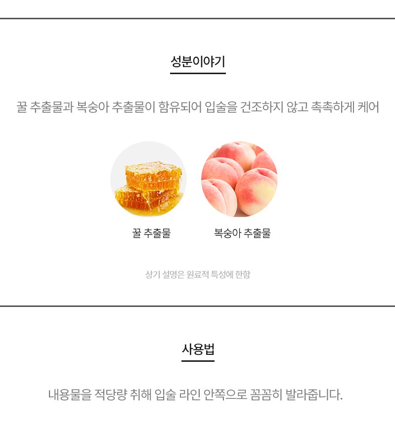 TONYMOLY - Teinte de sirop Lip Market - 4g
