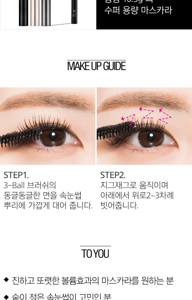 MISSHA - Mascara Mega Volume