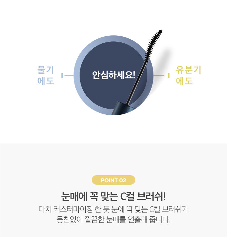 A'PIEU - Total Proof Mascara