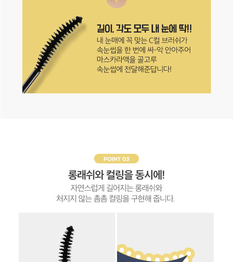 A'PIEU - Total Proof Mascara
