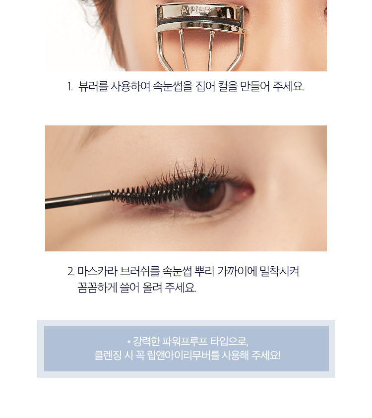 A'PIEU - Total Proof Mascara