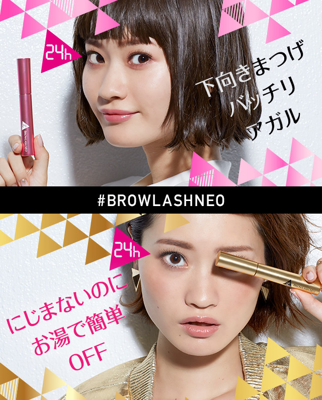 BCL - Browlash Neo Lash Up Mascara (Volume)