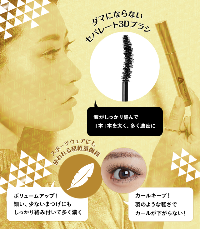 BCL - Browlash Neo Lash Up Mascara (Volume)