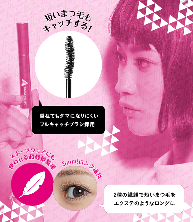 BCL - Browlash Neo Lash Up Mascara (Long)