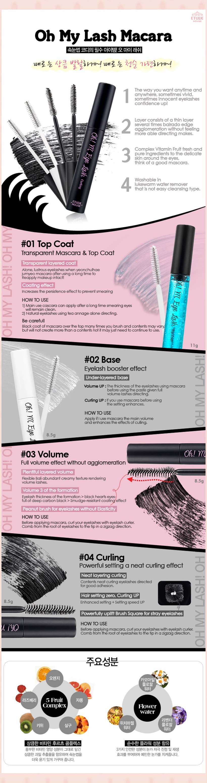 Etude House - Oh My Lash Mascara