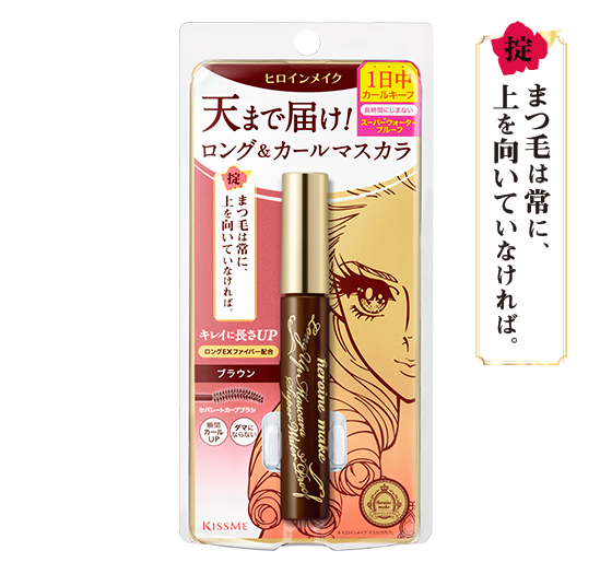 ISEHAN - Kiss Me Heroine Make Long & Curl Super Waterproof Mascara
