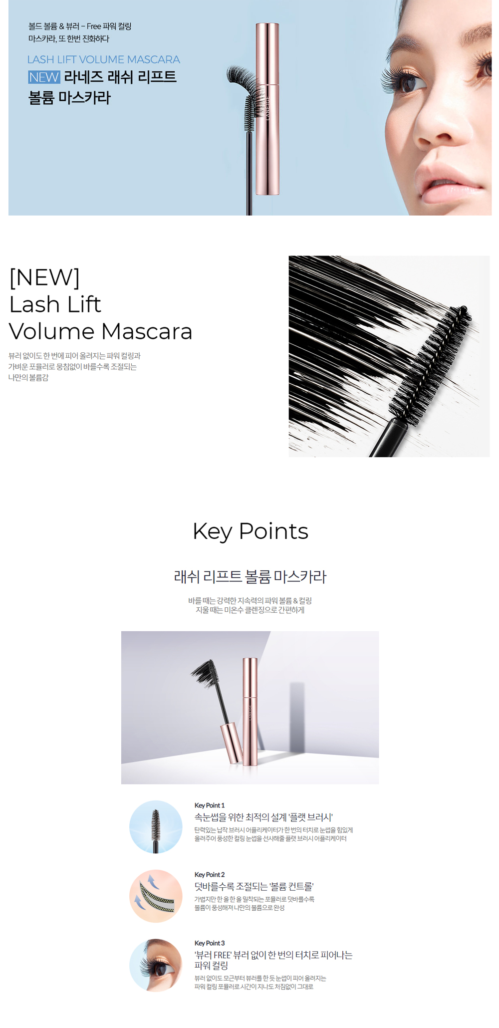 LANEIGE - Lash Lift Volume Mascara