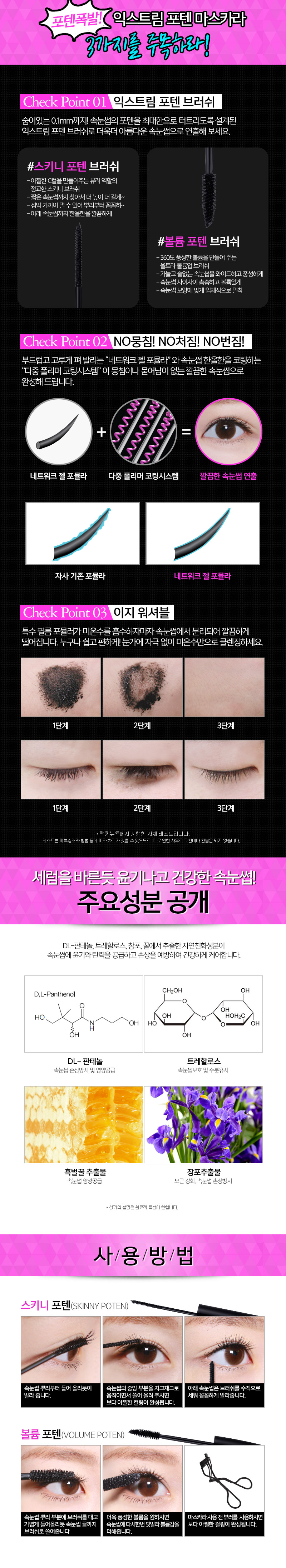 MACQUEEN - Extreme Volume Potencara - 8g