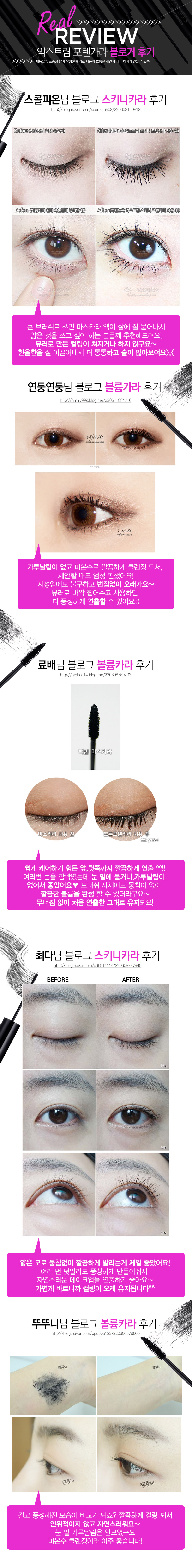 MACQUEEN - Extreme Volume Potencara - 8g