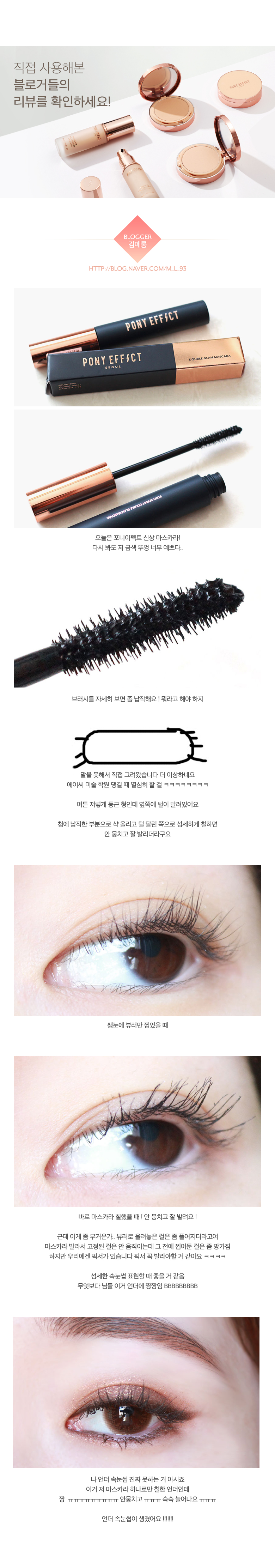 MEMEBOX - Mascara Double Glam - 9g