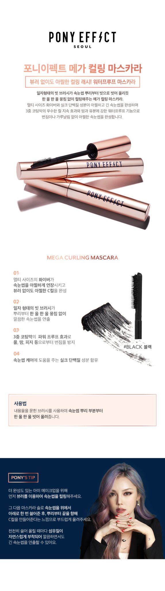 MEMEBOX - Mascara Curling Mega - 8.5g