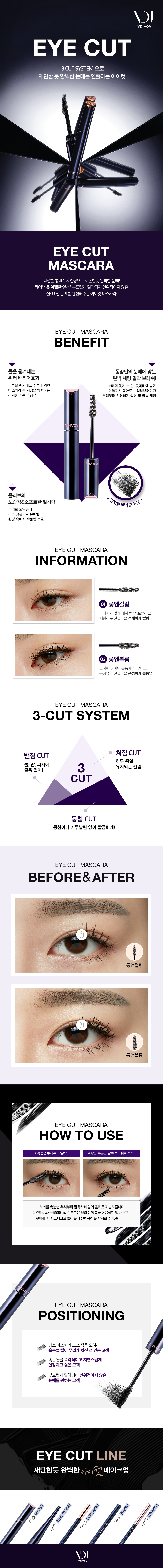 VDIVOV - Eye Cut Mascara No.01 Long & Curling - 8g