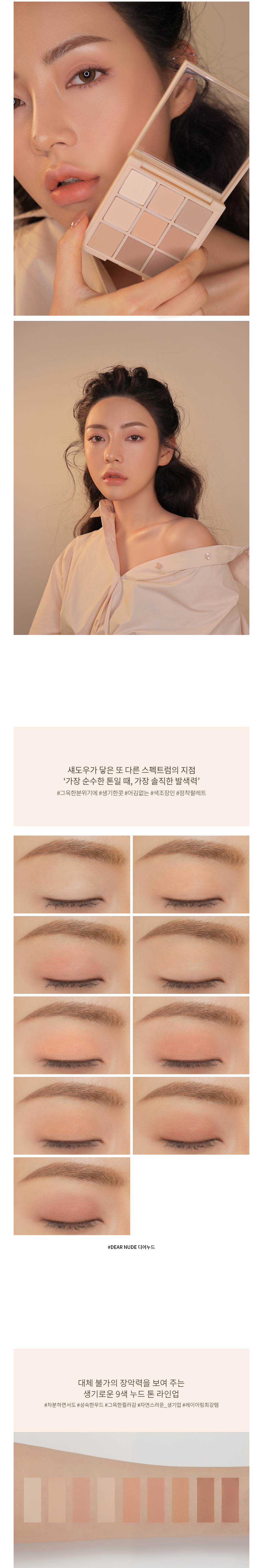 3CE - Multi Eye Colour Palette - 8.5g