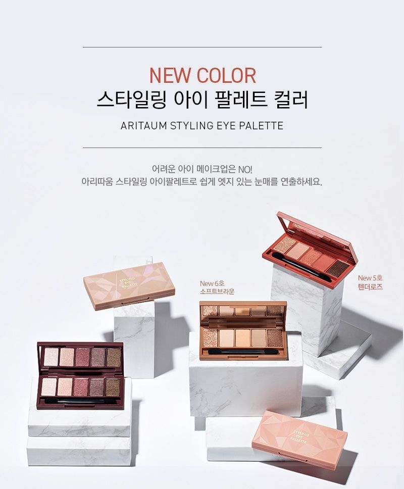 Aritaum - Styling Eye Palette