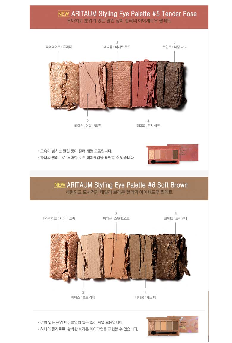 Aritaum - Styling Eye Palette