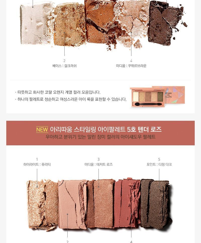 Aritaum - Styling Eye Palette