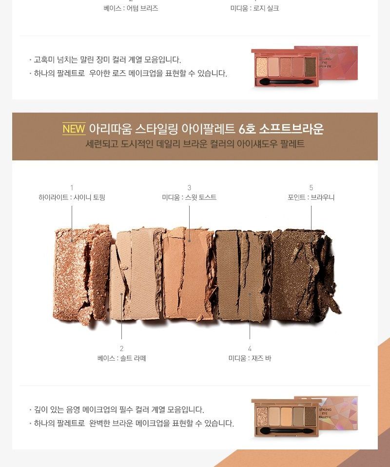 Aritaum - Styling Eye Palette