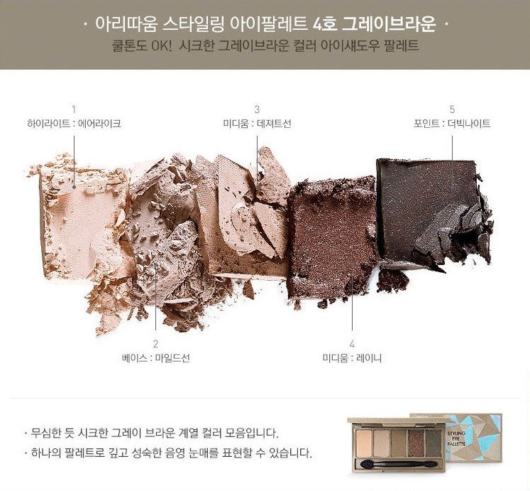 Aritaum - Styling Eye Palette