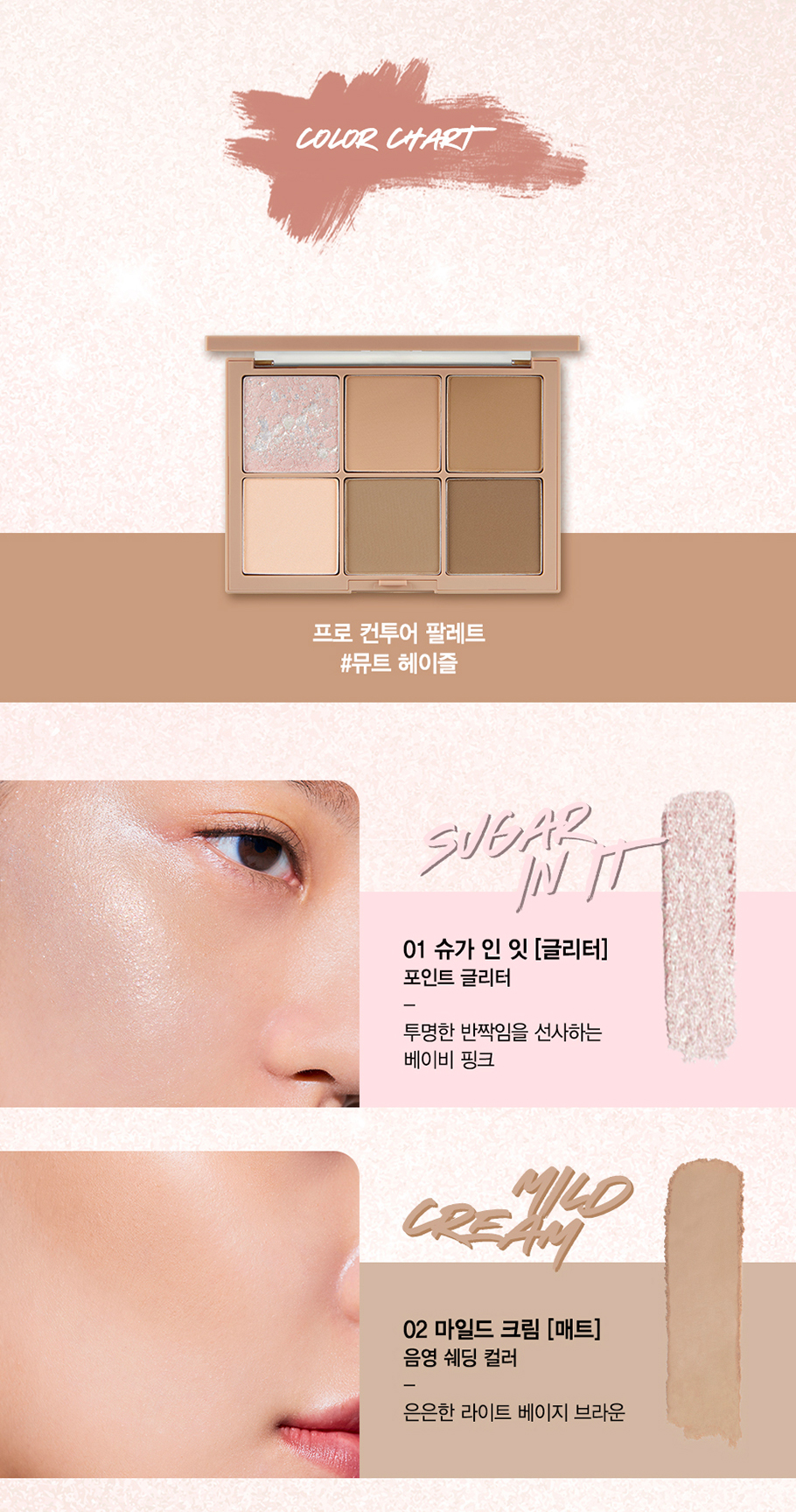 CLIO - Pro Contour Palette Mute Hazel