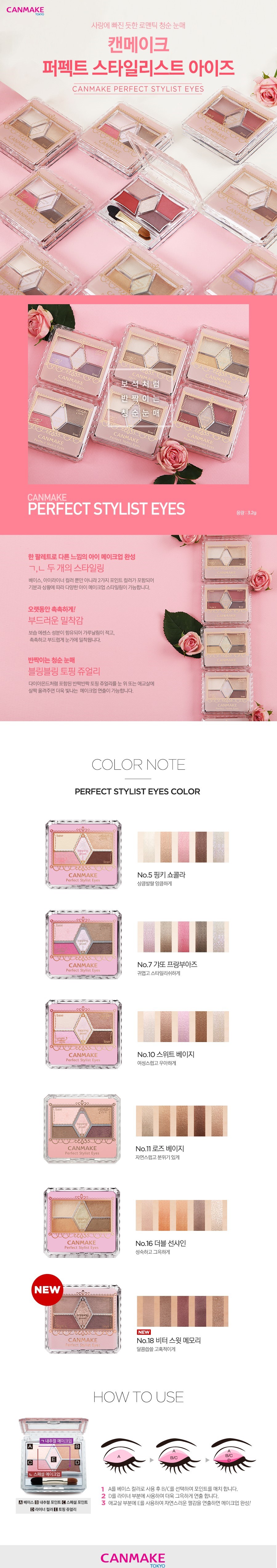 CANMAKE - Perfect Stylist Eyes