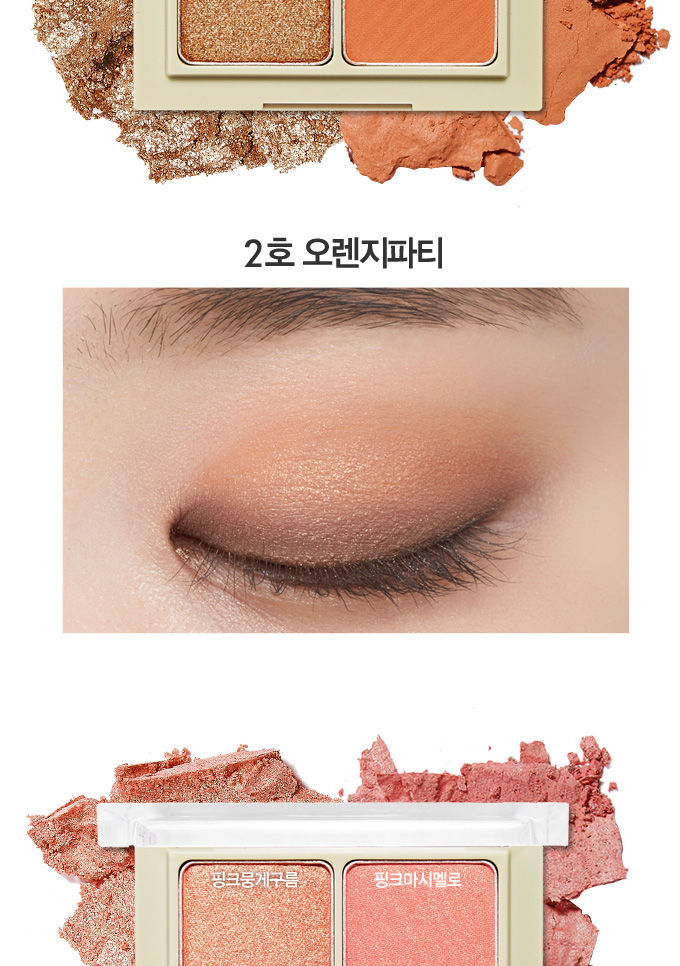 Etude House - Blend For Eyes Palette