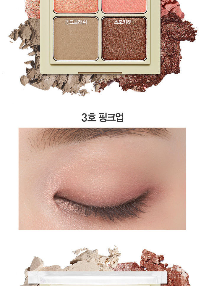 Etude House - Blend For Eyes Palette