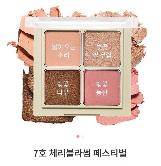 Etude House - Blend For Eyes Palette