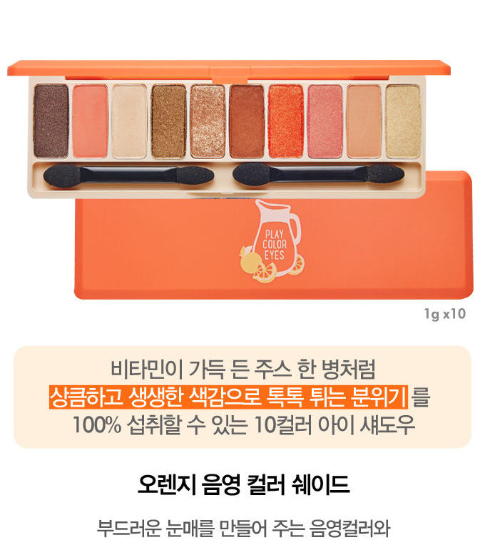 Etude House - Jouer à Couleur des yeux - Bar Juice